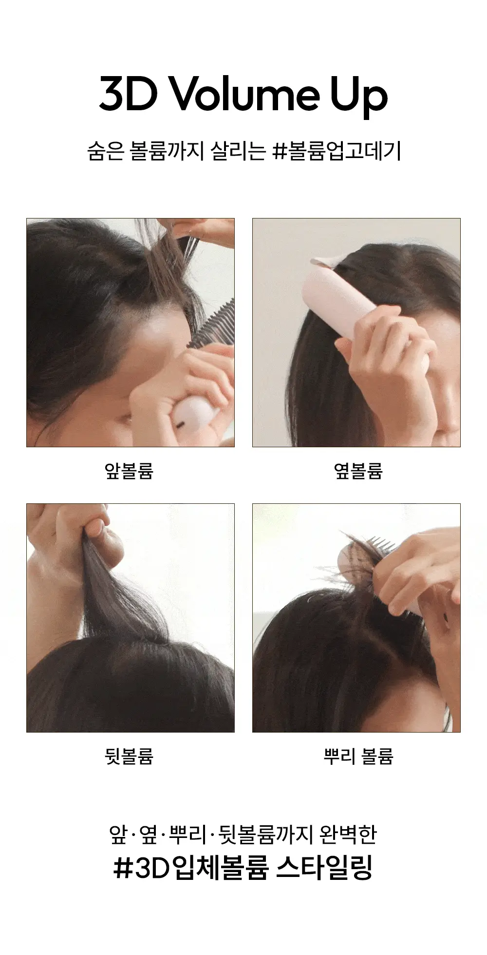[브러쉬 무선 고데기] 보다나 이지 업 헤어스타일러 파우더핑크 상세페이지 6